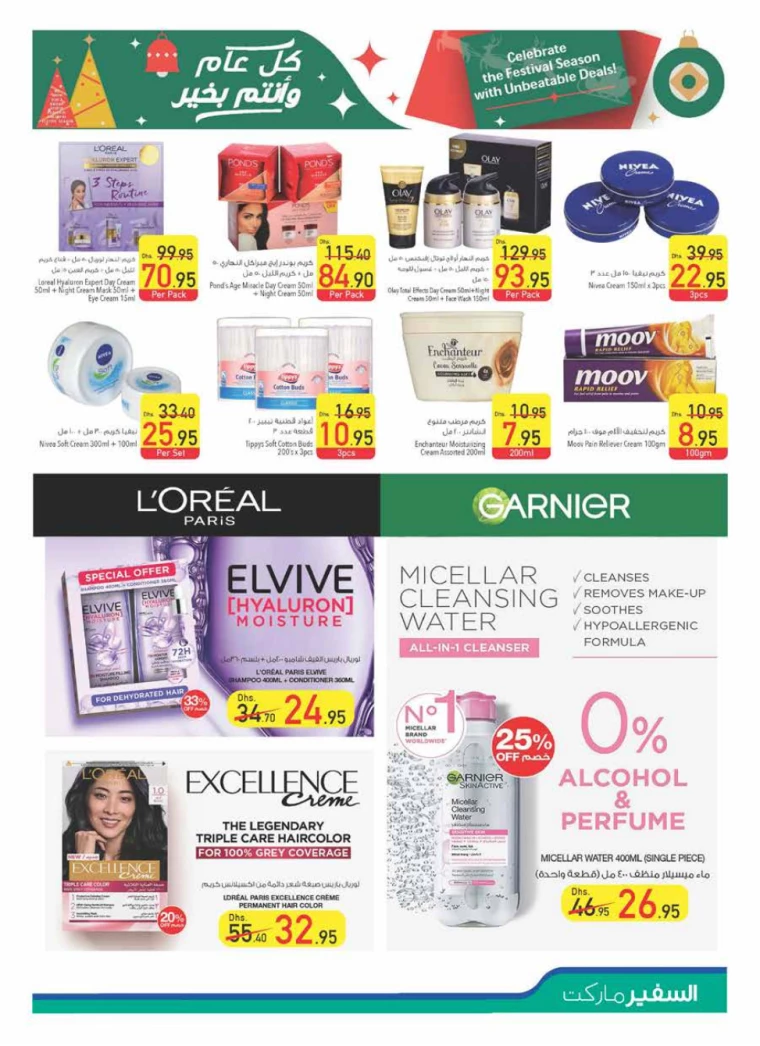 AL-SAFEER-Discounts-All-Branches-December-19-2024-18