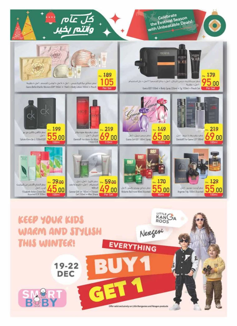 AL-SAFEER-Discounts-All-Branches-December-19-2024-20