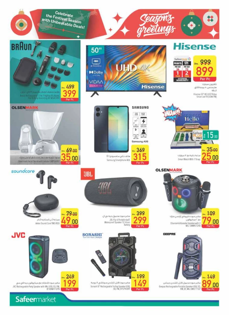 AL-SAFEER-Discounts-All-Branches-December-19-2024-25
