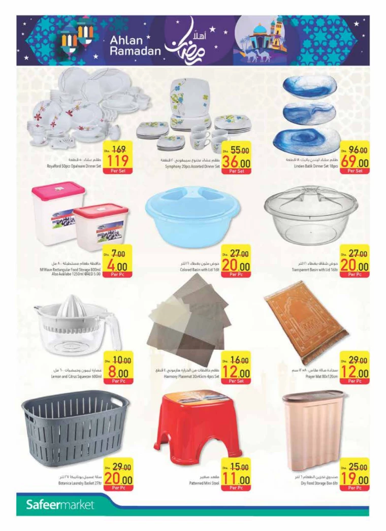AL-SAFEER-Discounts-All-Branches-December-19-2024-27