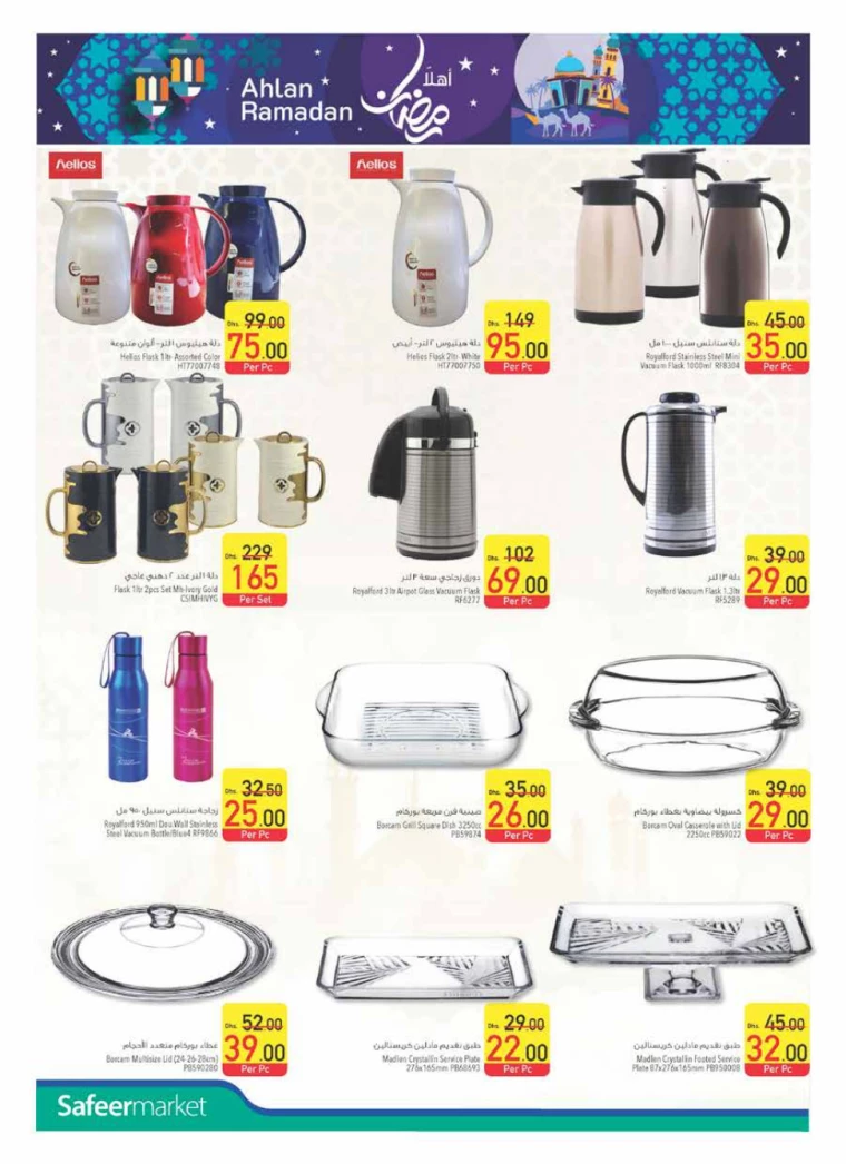 AL-SAFEER-Discounts-All-Branches-December-19-2024-29