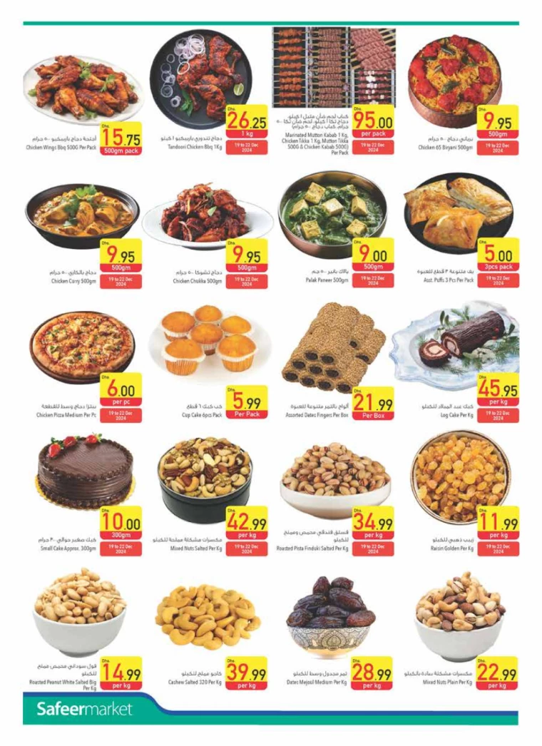 AL-SAFEER-Discounts-All-Branches-December-19-2024-3