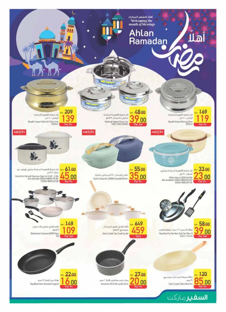 AL-SAFEER-Discounts-All-Branches-December-19-2024-30