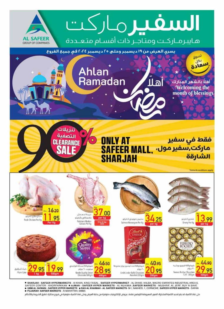 AL-SAFEER-Discounts-All-Branches-December-19-2024-31