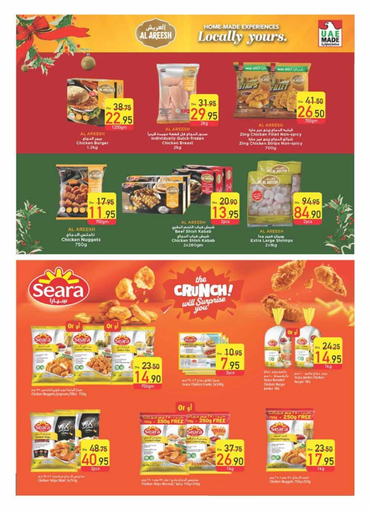 AL-SAFEER-Discounts-All-Branches-December-19-2024-5