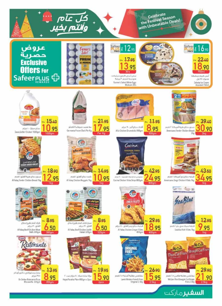 AL-SAFEER-Discounts-All-Branches-December-19-2024-6