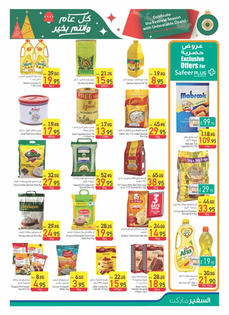 AL-SAFEER-Discounts-All-Branches-December-19-2024-8