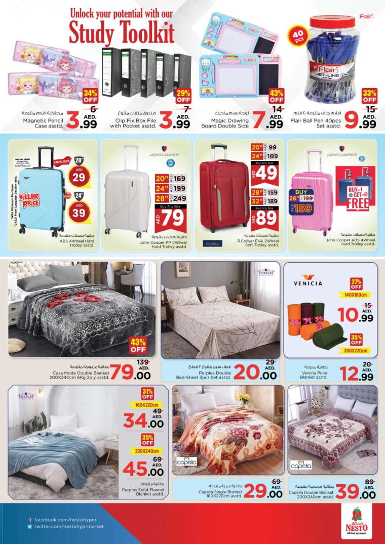 NESTO-Offers-Al-Fahidi-December-19-2024-31