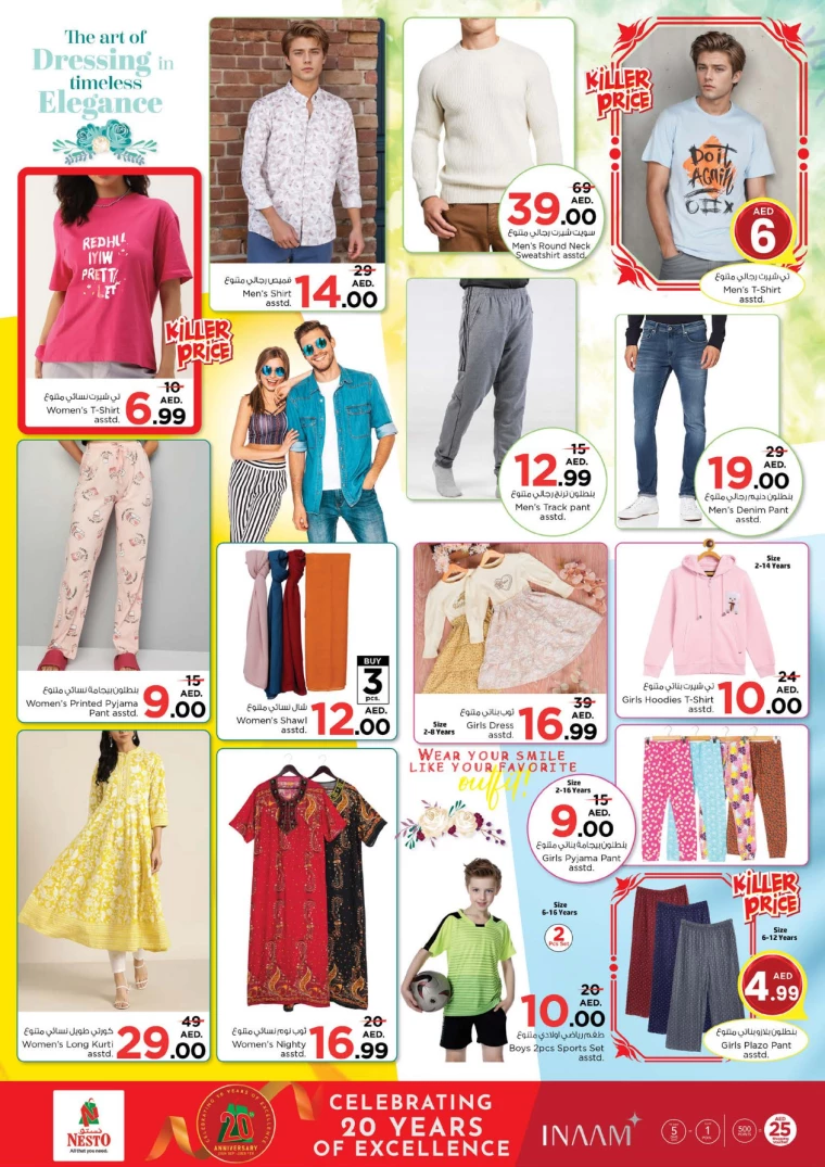 NESTO-Offers-Alnabba-December-19-2024-17
