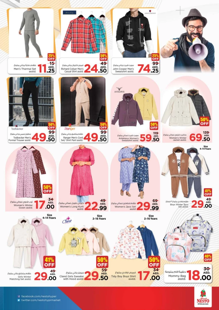 NESTO-Deals-King-Faisal&Al-nud-December-19-2024-34