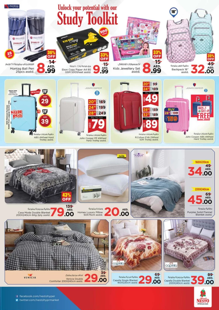 NESTO-Deals-King-Faisal&Al-nud-December-19-2024-36
