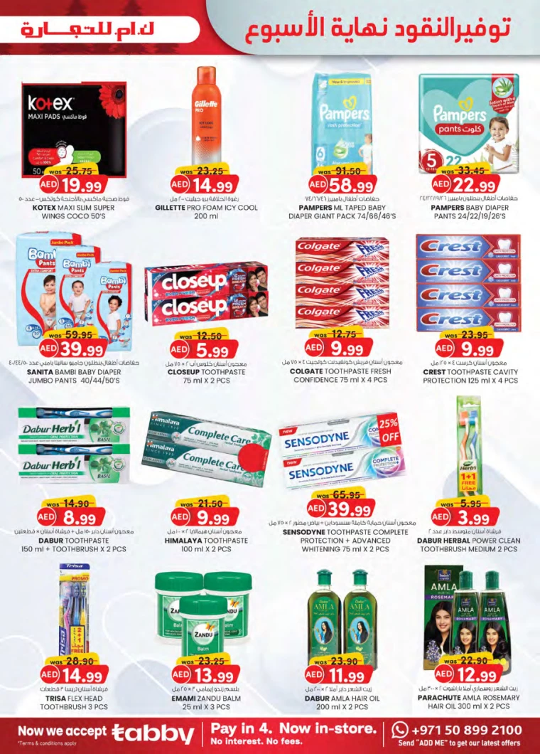 K.M.-Trading-Promotions-All-Branches-December-19-2024-10