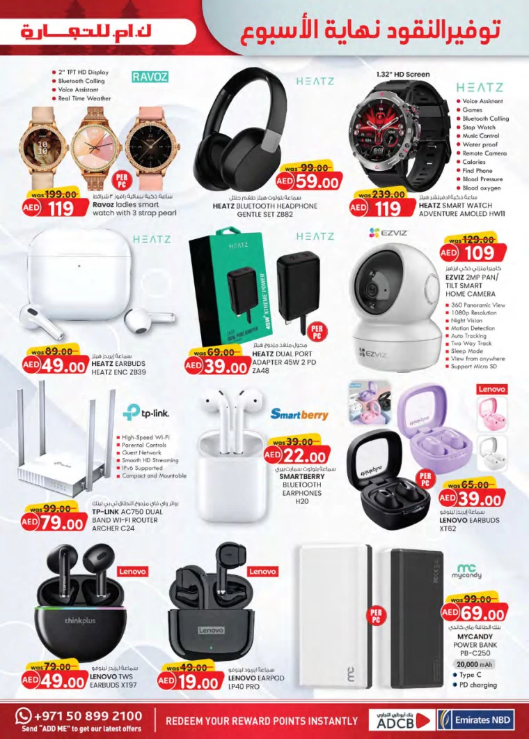 K.M.-Trading-Promotions-All-Branches-December-19-2024-16