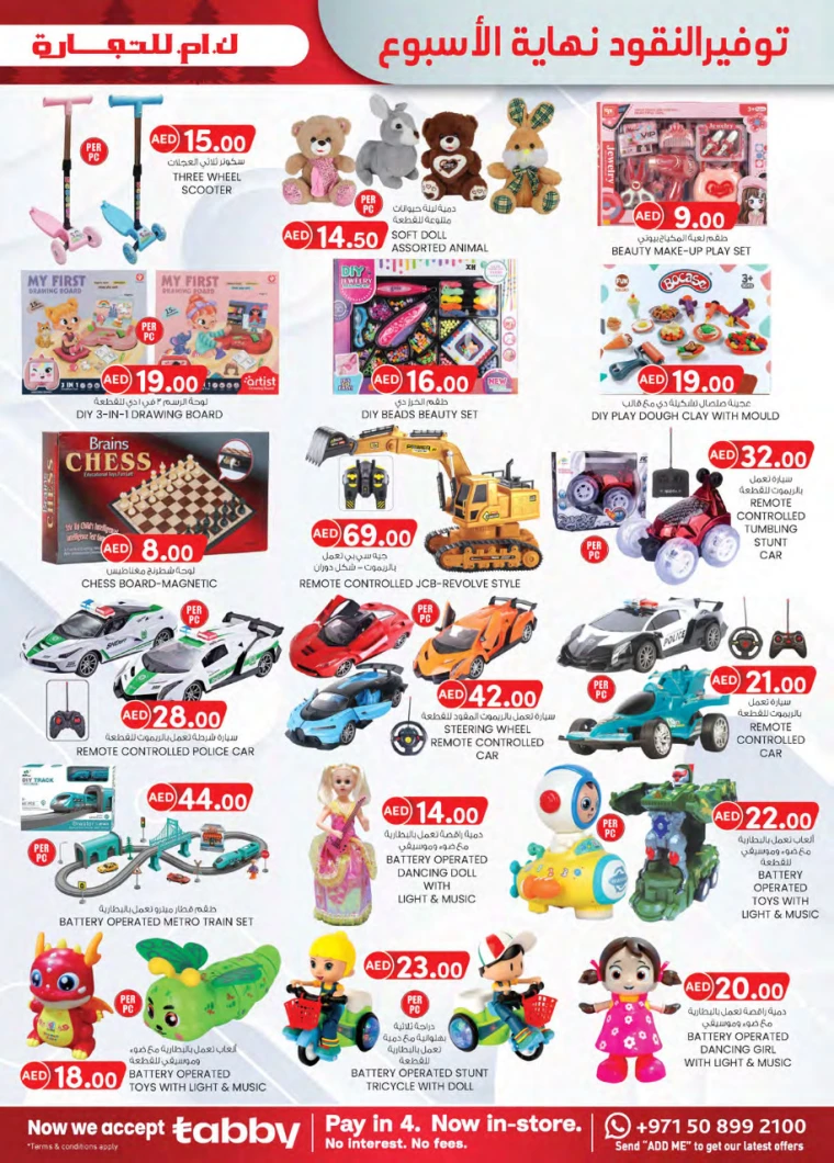 K.M.-Trading-Promotions-All-Branches-December-19-2024-18
