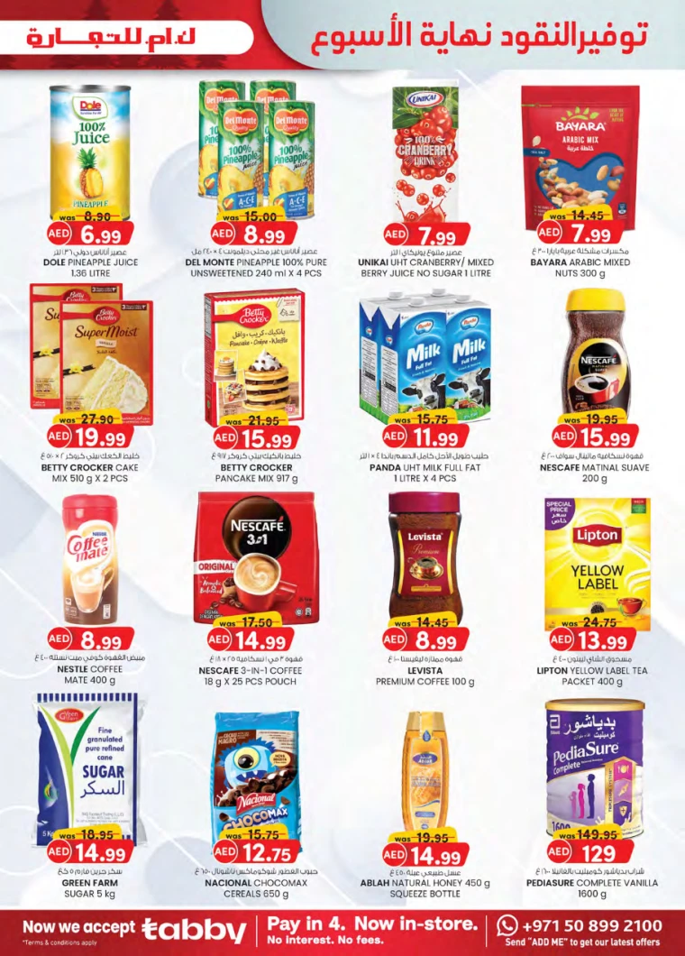 K.M.-Trading-Promotions-All-Branches-December-19-2024-2