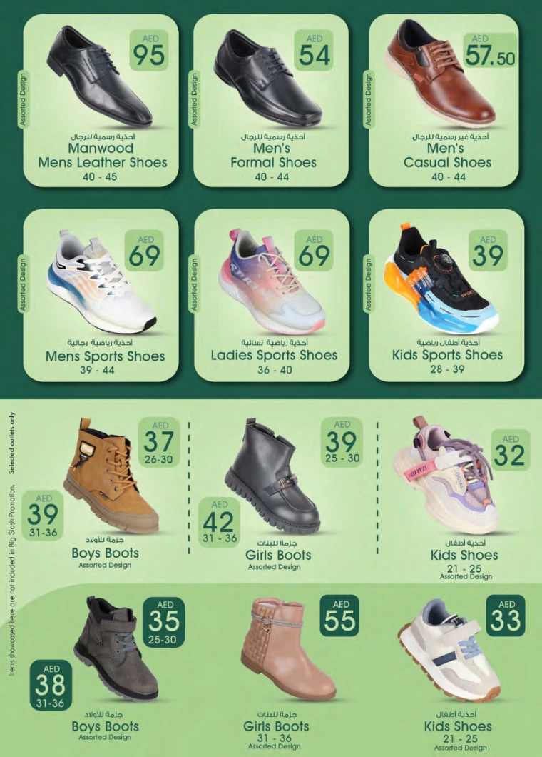 K.M.-Trading-Promotions-All-Branches-December-19-2024-20