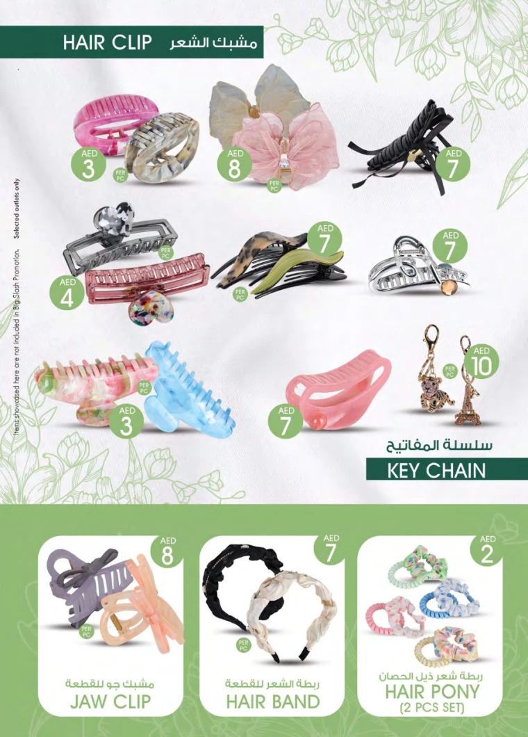 K.M.-Trading-Promotions-All-Branches-December-19-2024-21