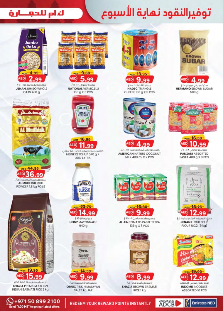 K.M.-Trading-Promotions-All-Branches-December-19-2024-4
