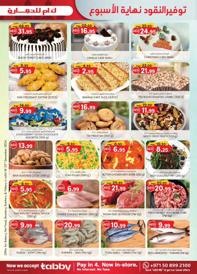 K.M.-Trading-Promotions-All-Branches-December-19-2024-6