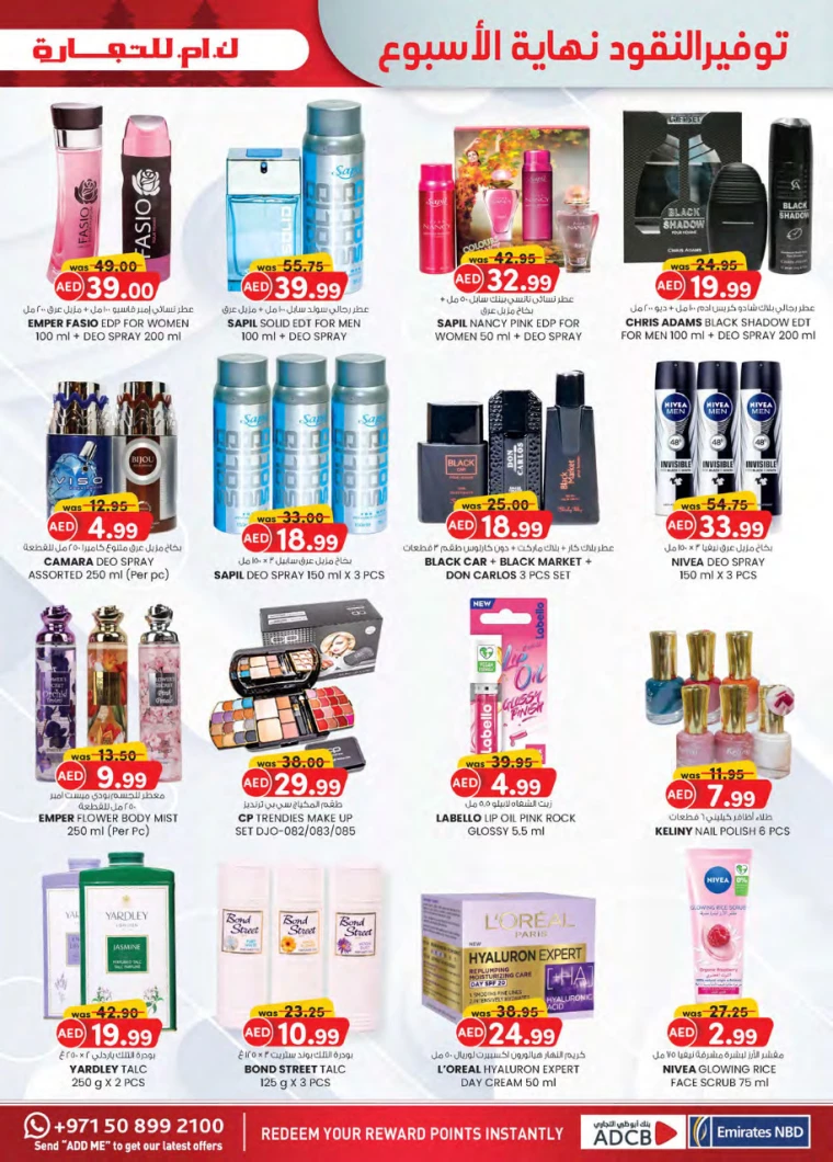 K.M.-Trading-Promotions-All-Branches-December-19-2024-8