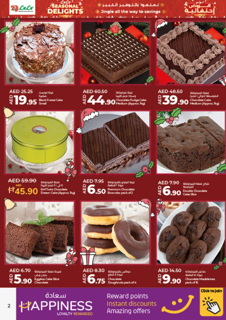 Lulu-Deals-All-Branches-December-19-2024-1