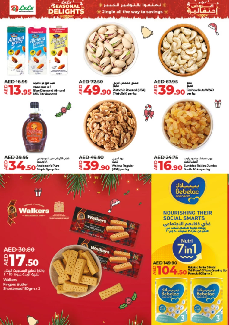Lulu-Deals-All-Branches-December-19-2024-11