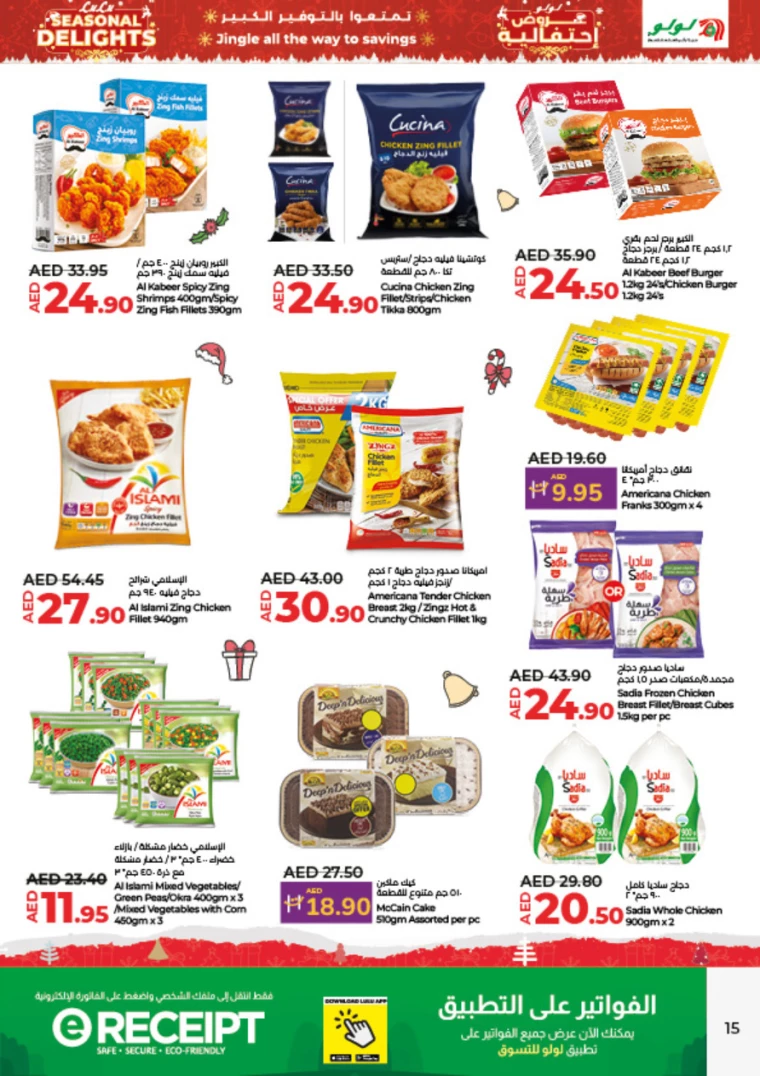 Lulu-Deals-All-Branches-December-19-2024-14