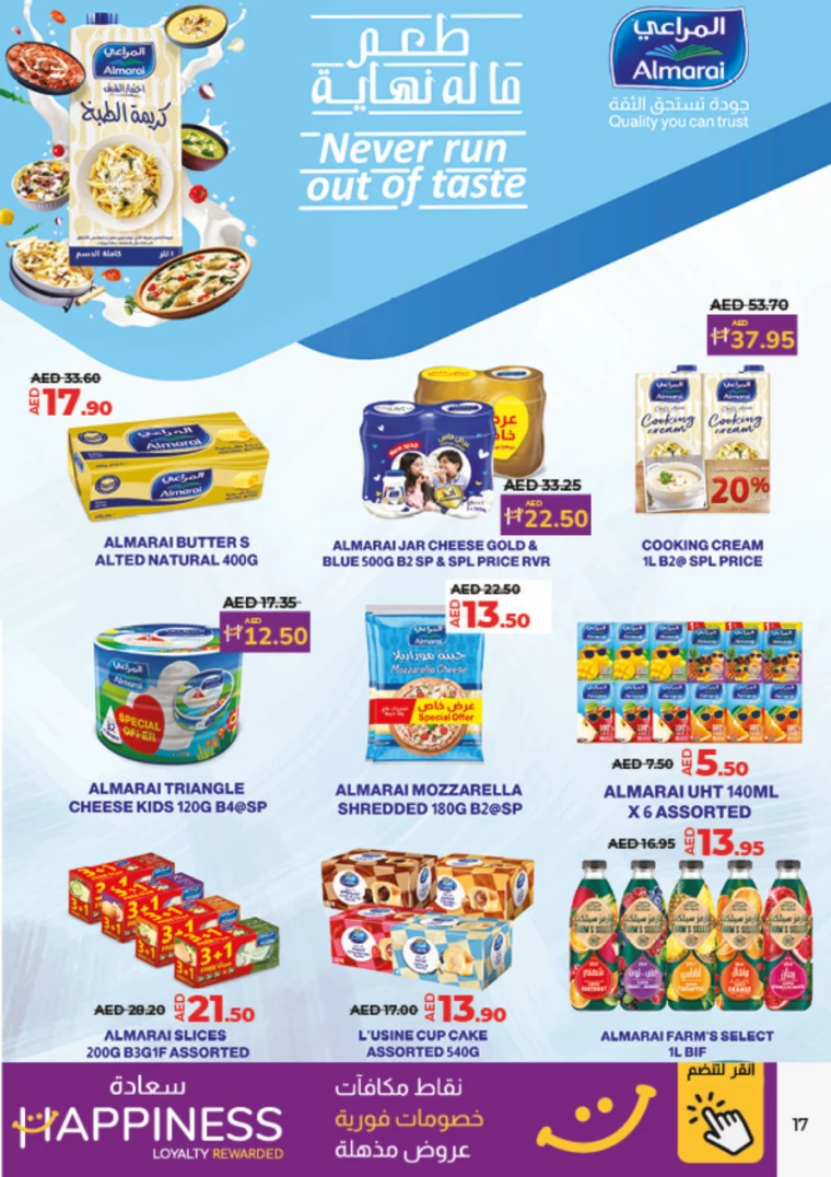 Lulu-Deals-All-Branches-December-19-2024-16