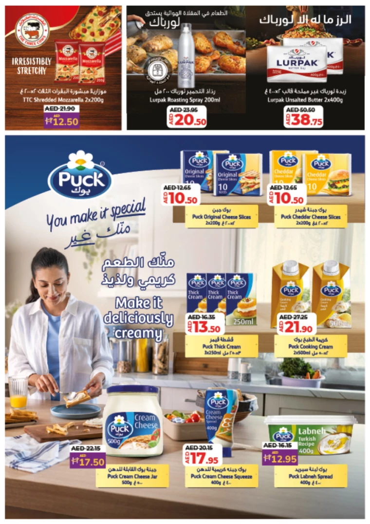 Lulu-Deals-All-Branches-December-19-2024-17