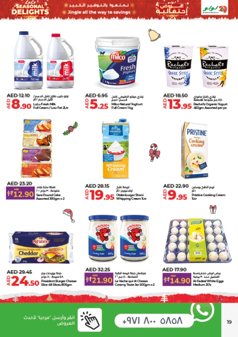 Lulu-Deals-All-Branches-December-19-2024-18