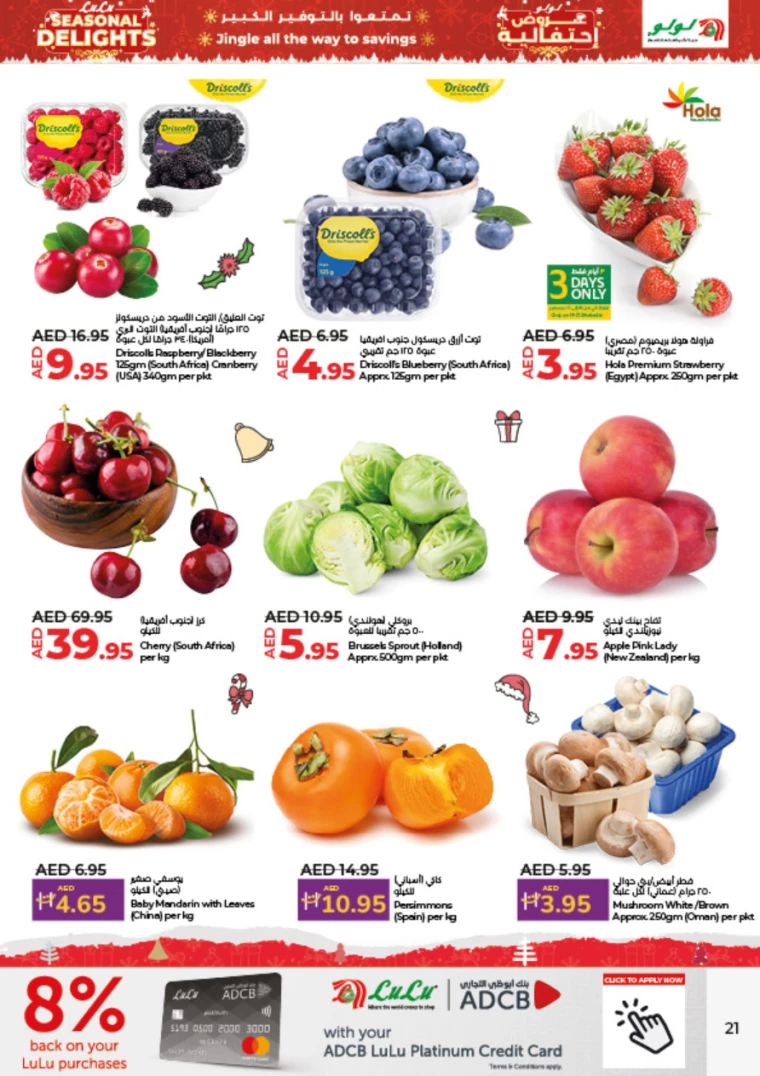 Lulu-Deals-All-Branches-December-19-2024-20