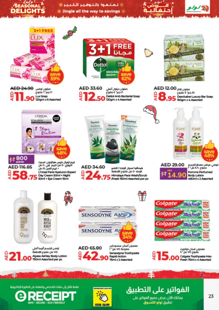 Lulu-Deals-All-Branches-December-19-2024-22