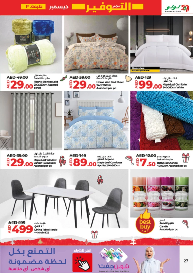 Lulu-Deals-All-Branches-December-19-2024-26