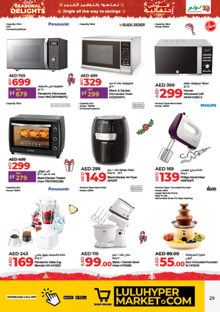 Lulu-Deals-All-Branches-December-19-2024-28