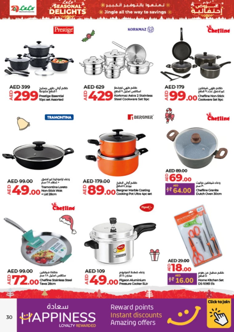 Lulu-Deals-All-Branches-December-19-2024-29
