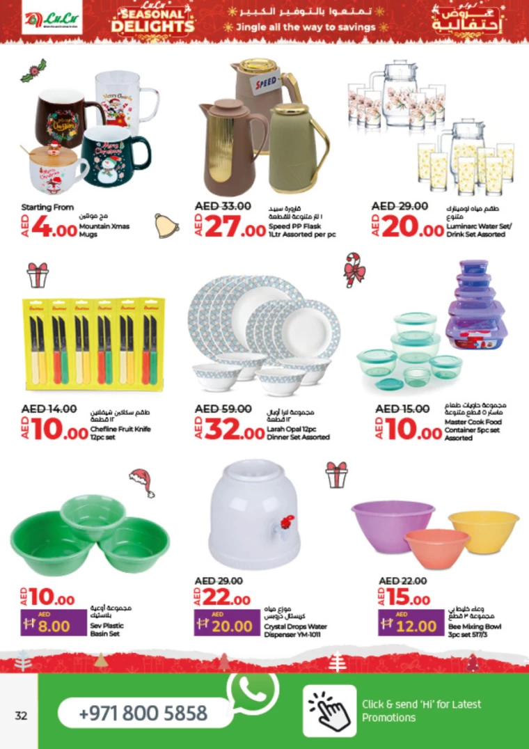 Lulu-Deals-All-Branches-December-19-2024-31