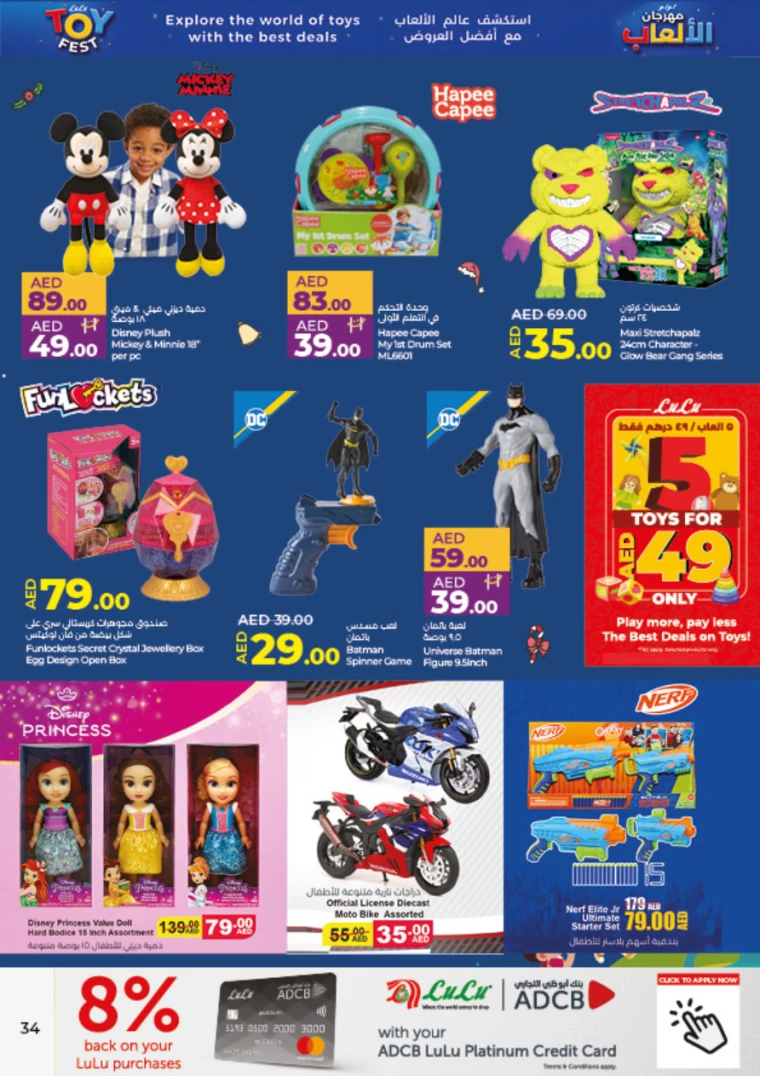 Lulu-Deals-All-Branches-December-19-2024-33