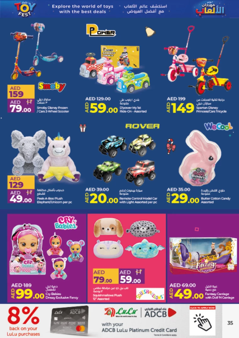 Lulu-Deals-All-Branches-December-19-2024-34