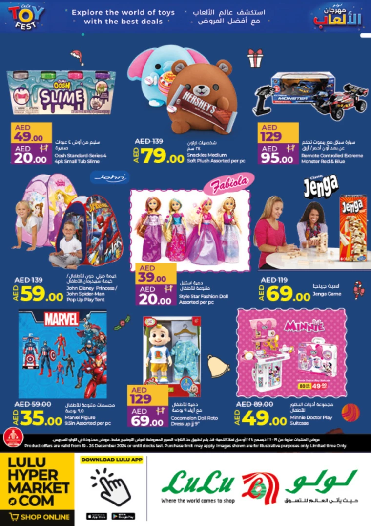 Lulu-Deals-All-Branches-December-19-2024-35