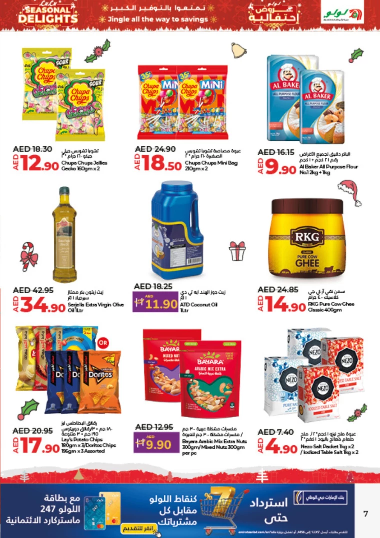 Lulu-Deals-All-Branches-December-19-2024-6