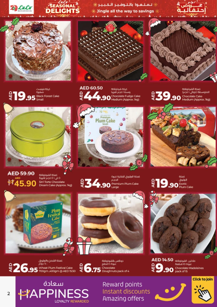 Lulu-Offers-All-Branches-December-19-2024-1