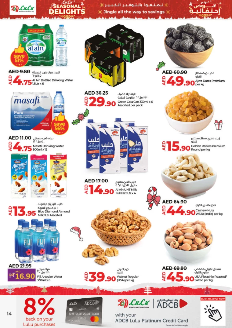 Lulu-Offers-All-Branches-December-19-2024-13