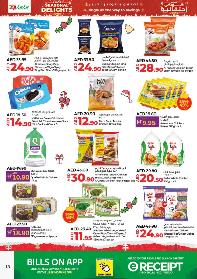 Lulu-Offers-All-Branches-December-19-2024-17