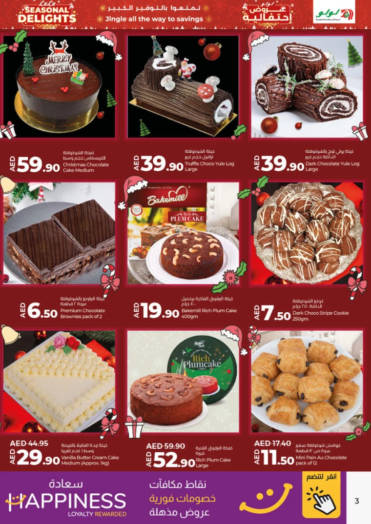 Lulu-Offers-All-Branches-December-19-2024-2