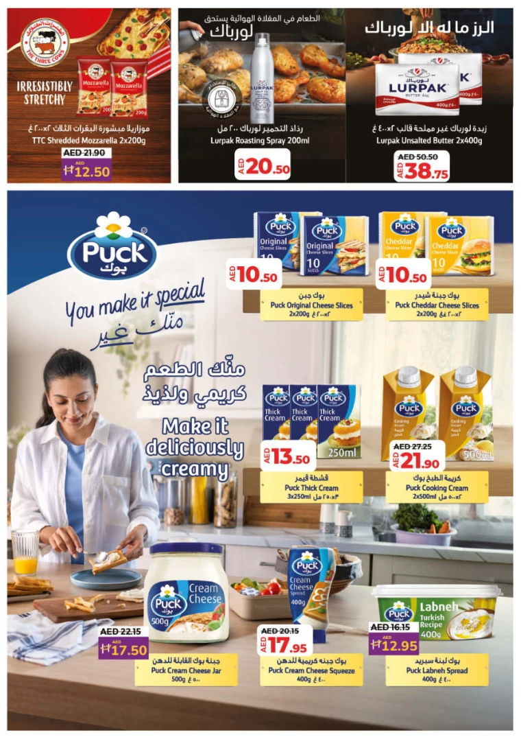 Lulu-Offers-All-Branches-December-19-2024-21