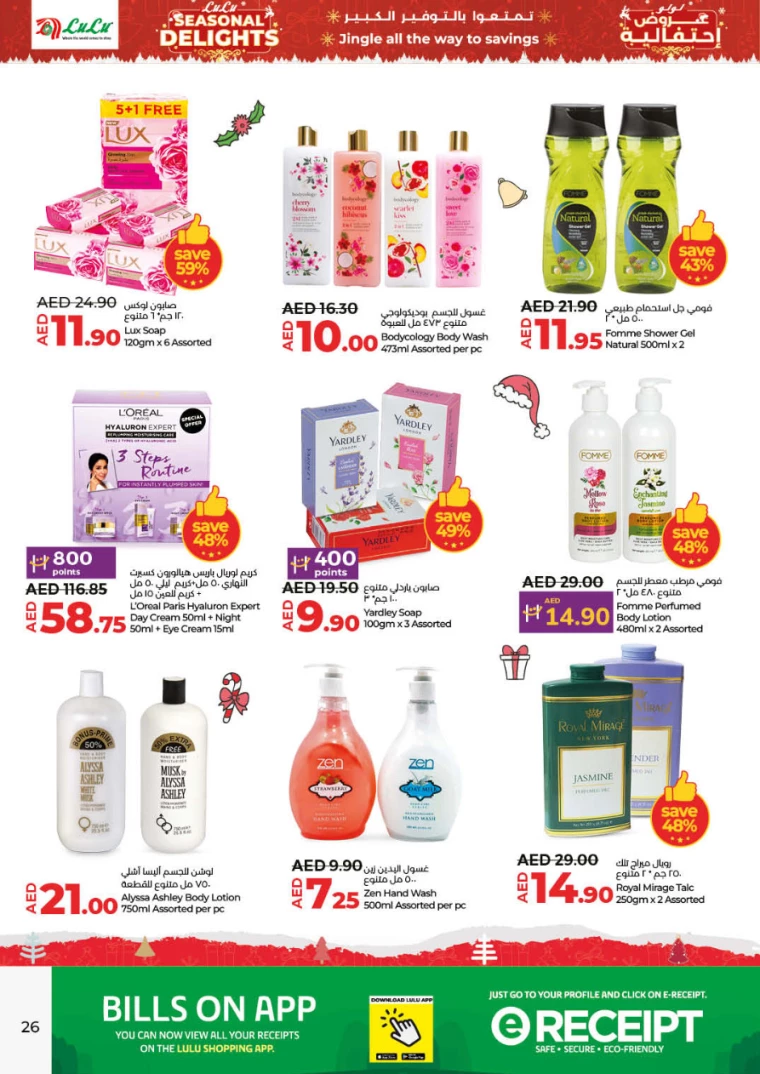 Lulu-Offers-All-Branches-December-19-2024-25