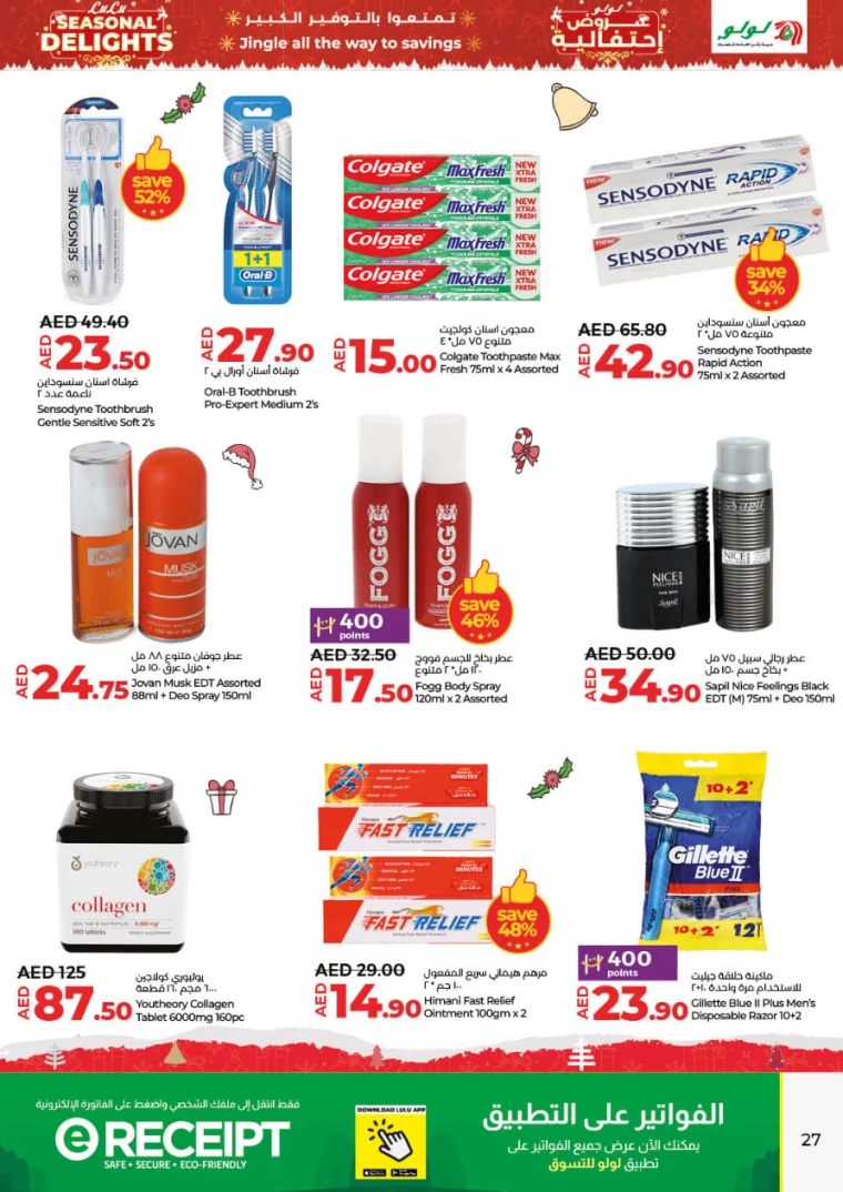 Lulu-Offers-All-Branches-December-19-2024-26