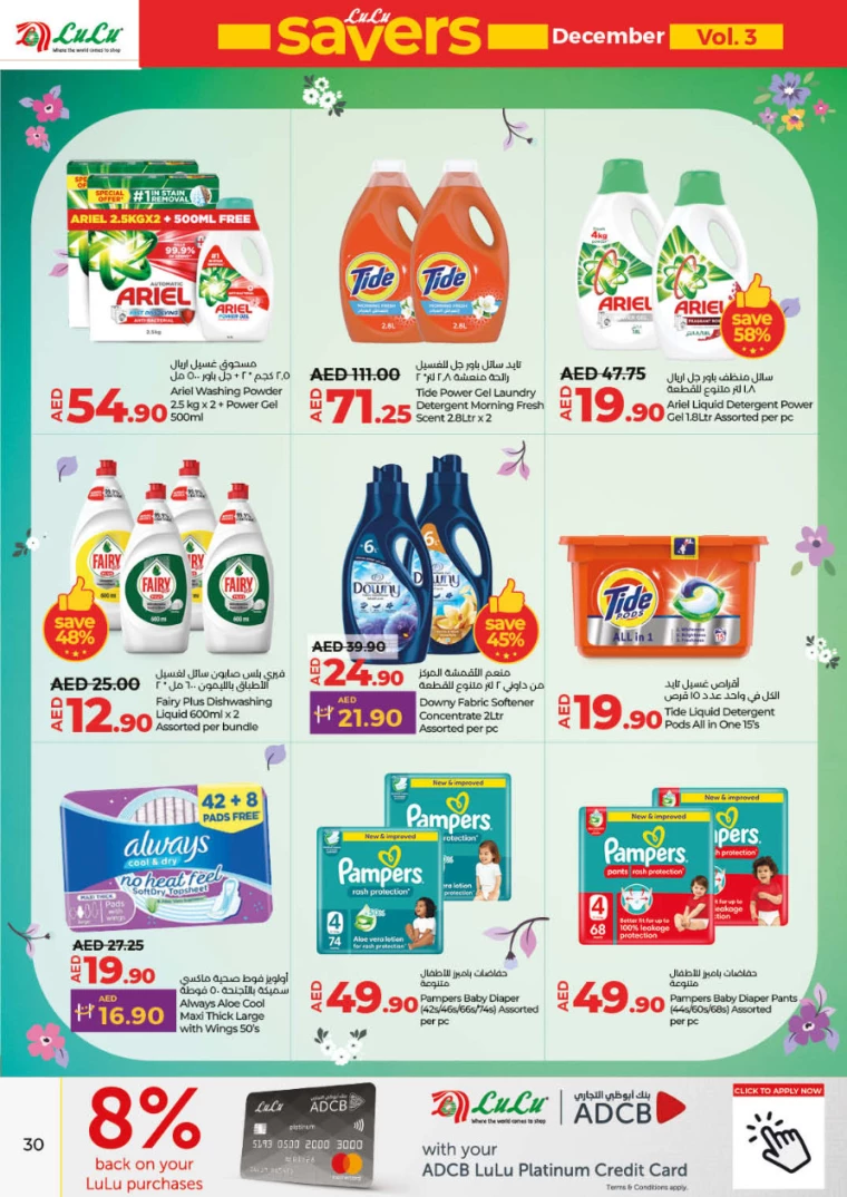 Lulu-Offers-All-Branches-December-19-2024-29