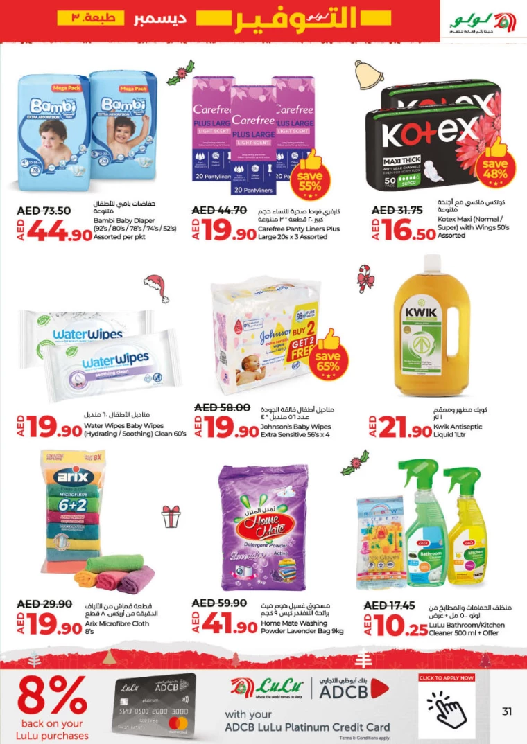 Lulu-Offers-All-Branches-December-19-2024-30