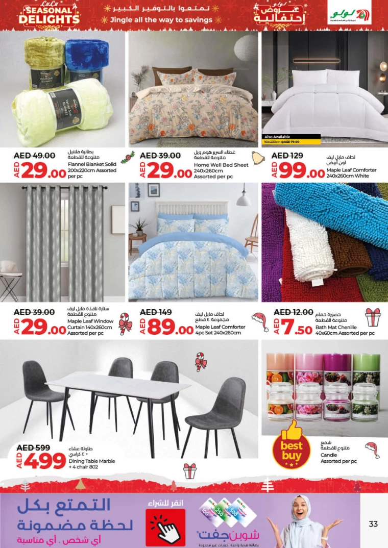 Lulu UAE Deals December 19, 2024